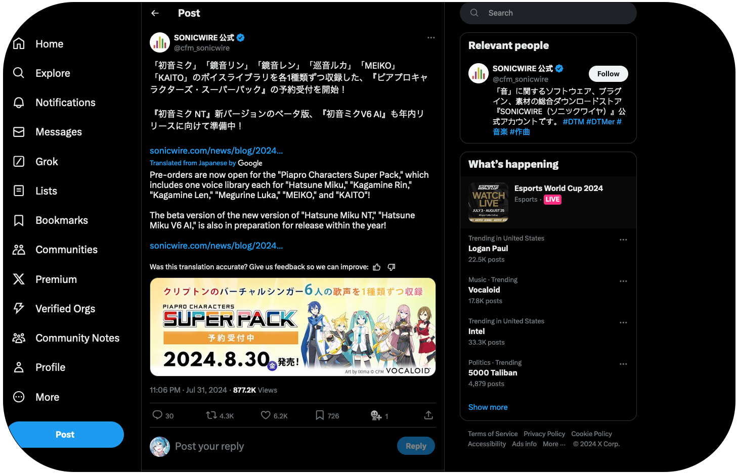 sonicwire twitter announcement